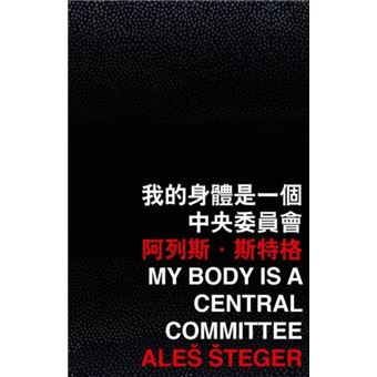 My Body Is A Central Committee - 1