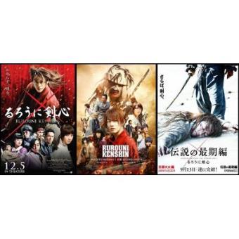 Rurouni Kenshin Trilogy - 1