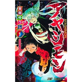 Box Ayashimon Vols. 1 Ao 3 - 1