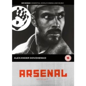 Arsenal (Import) - 1