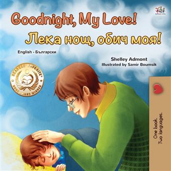Goodnight, My Love! (English Bulgarian Bilingual Book For Kids) - 1
