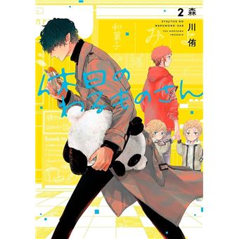 Os Dias De Folga Do Vilão 02 - 1