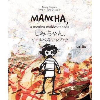 Biblioteca Octavio Tarquinio de Sousa e Lucia Miguel Pereira - 1