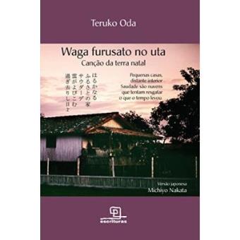 Waga Furusato No Uta - 1