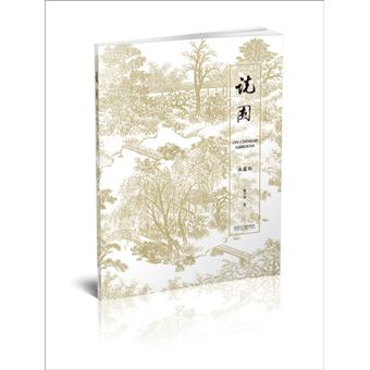 On Chinese Gardens - 1