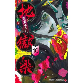 Hells Paradise - Vol. 10 - 1