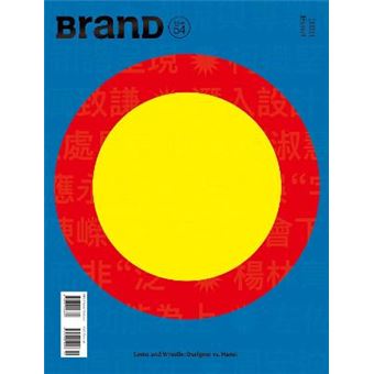 Brand No54 Come And Wrestle Designer Vs Hanzi - 1