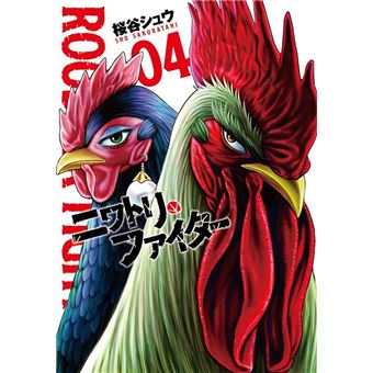 Rooster Fighter - O Galo Lutador - Vol. 4 - 1