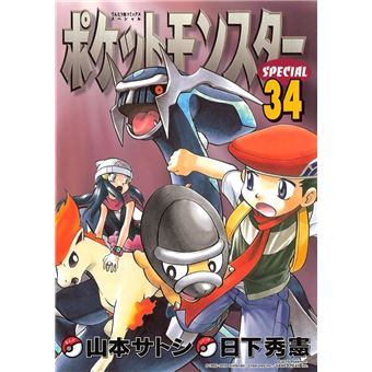 Pokémon Diamond And Pearl - Vol. 5 - 1