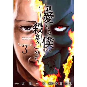 The Killer Inside Vol. 3 - 1