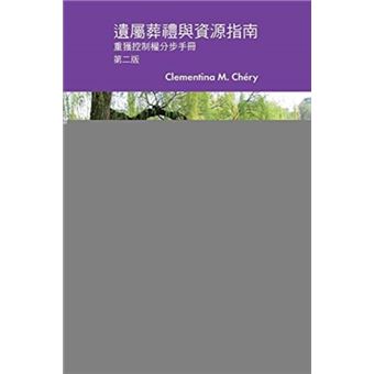 By Clementina M. Chery - 1