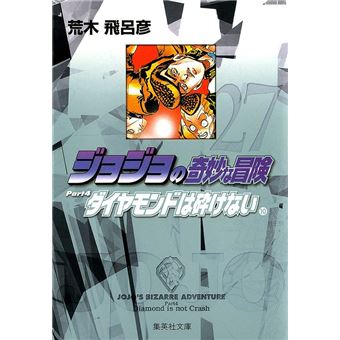 Jojos Bizarre Adventure Parte 4: Diamond Is Unbreakable Vol. 10 - 1