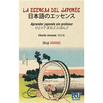 Esencia Del Japones.Aprender Japones Sin Profesor - 1