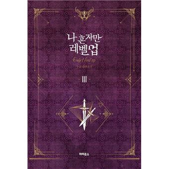 Solo Leveling Novel 03 - 1