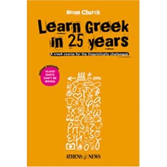 Learn Greek in 25 Years: A Crash Course for the Linguistically Challenged - 1