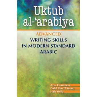 Uktub Al-'Arabiya: Beginners Writing Skills In Modern Standard Arabic - 1
