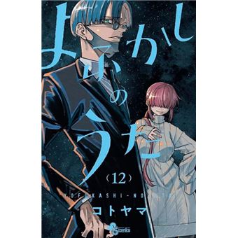 Canções Da Noite Vol. 12 - 1