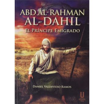 Abd Al-Rahman Al-Dahil - 1