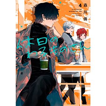 Os Dias De Folga Do Vilão 04 - 1