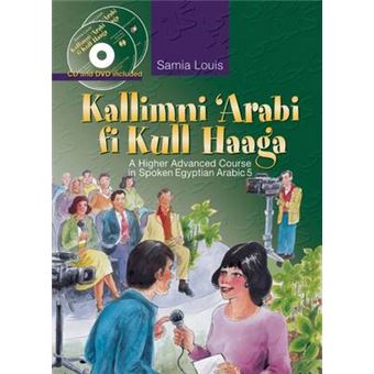 Kallimni Arabi Fi Kull Haaga: A Higher Advanced Course In Spoken Egyptian Arabic 5 - 1