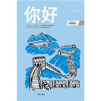 Ni Hao - 1