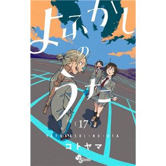 Canções Da Noite Vol. 17 - 1