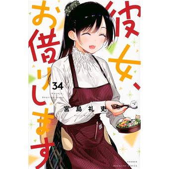 Namorada De Aluguel Vol. 34 - 1