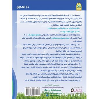 ( )(Reading Writing And Spelling Skills )Level Tow Part Tow( ) - 1