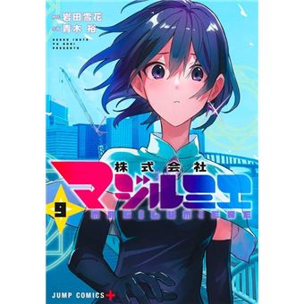 Magilumiere: Companhia Das Garotas Mágicas 09 - 1