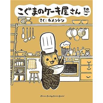 Baby Bears Bakery Part 5 By Kamentotsu - 1