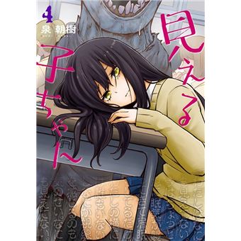 Mieruko-Chan - Vol 4 - 1