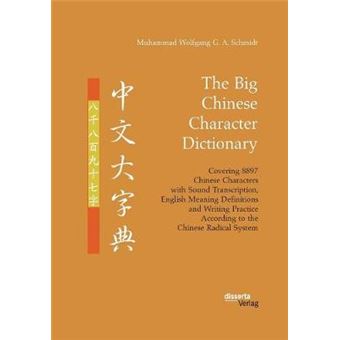 The Big Chinese Character Dictionary Covering 8897 Chinese Characters With Sound Transcription, English Meaning Definitions And Writing Practice According To The Chinese Radical System - 1
