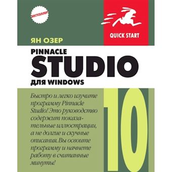 Pinnacle Studio 10 dlya Windows - Paperback - 2006 - 1