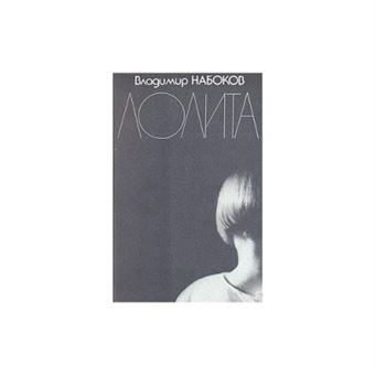 Lolita (Penguin Classics) - 1