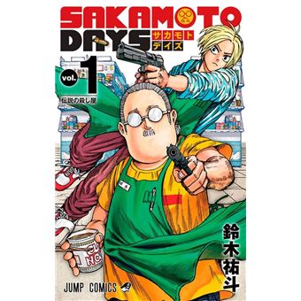 Sakamoto Days Vol. 1 - 1