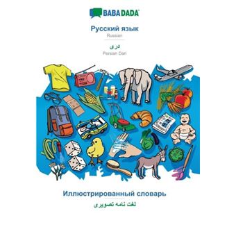 Babadada Russian In Cyrillic Script Persian Dari In Arabic Script Visual Dictionary In Cyrillic Script Visual Dictionary In Arabic Scriptrussian In Cyrillic Script Persian Dari In - 1