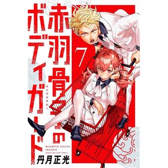 O Guarda-Costas De Honeko Akabane 07 - 1