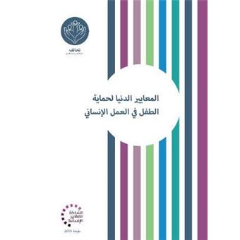 Minimum Standards For Child Protection In Humanitarian Action Arabic Humanitarian Standards - 1