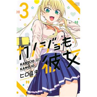 Kanojo Mo Kanojo - Confissões E Namoradas Vol. 3 - 1