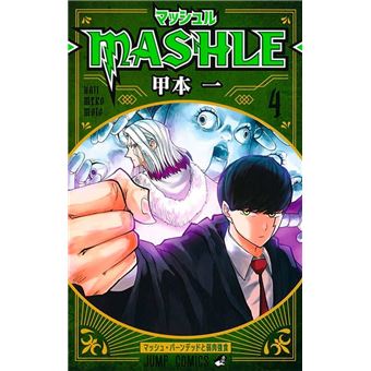 Mashle: Magia E Músculos Vol. 4 - 1