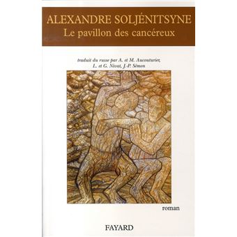 Le Pavillon Des Cancereux - 1