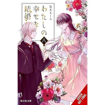 My Happy Marriage Vol. 8 Light Novel - 1