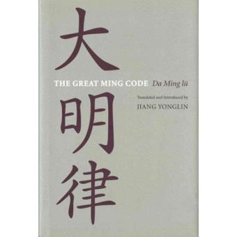 The Great Ming Code  Da Ming Lu - 1