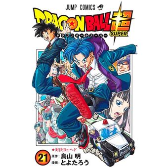 Dragon Ball Super - Vol. 21 - 1