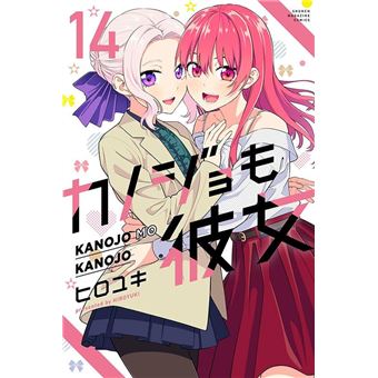 Kanojo Mo Kanojo - Confissões E Namoradas Vol. 14 - 1