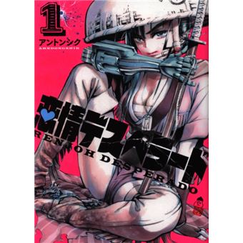 Renjoh Desperado Volume 1 By Denpa Books - 1