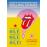 The Rolling Stones: Olé Olé Olé! A Trip Across Latin America 2016_0