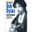 The Best of Bob Dylan Chord Songbook_0