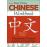 Easy Peasy Chinese Workbook_0