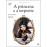 A Princesa e a Serpente_0